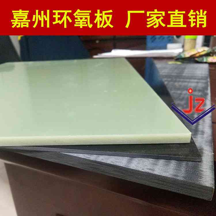 廣州環(huán)氧板背紋定制 FR-4 G-10各種厚度粗紋 標準紋 光亮紋路廠家定制